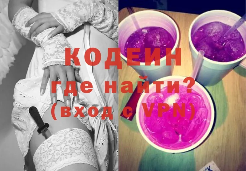 гидра как войти  Буй  Codein Purple Drank 